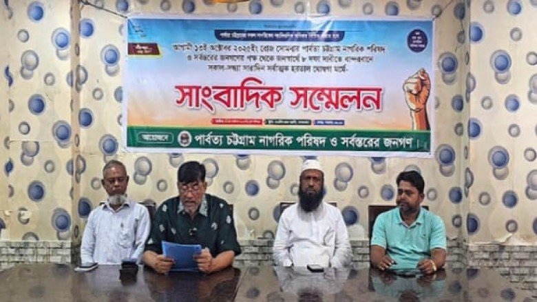 ৮ দফা দাবি আদায়ের লক্ষ্যে বান্দরবানে সকাল -সন্ধা হ...