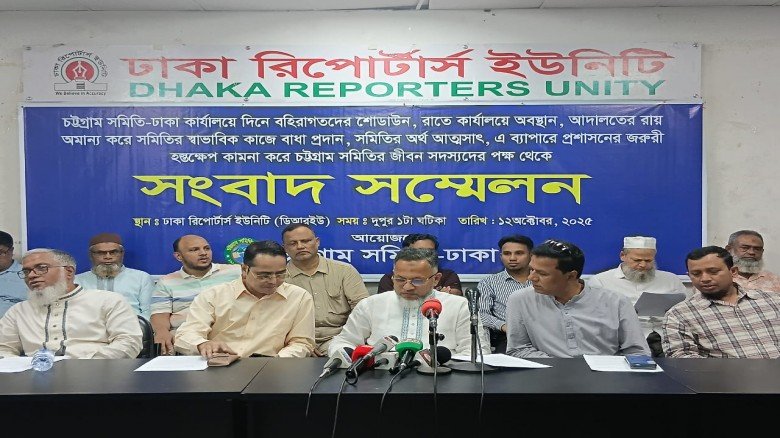 চট্টগ্রাম সমিতি-ঢাকা কার্যালয় বহিরাগতদের দখল: প্রশ...