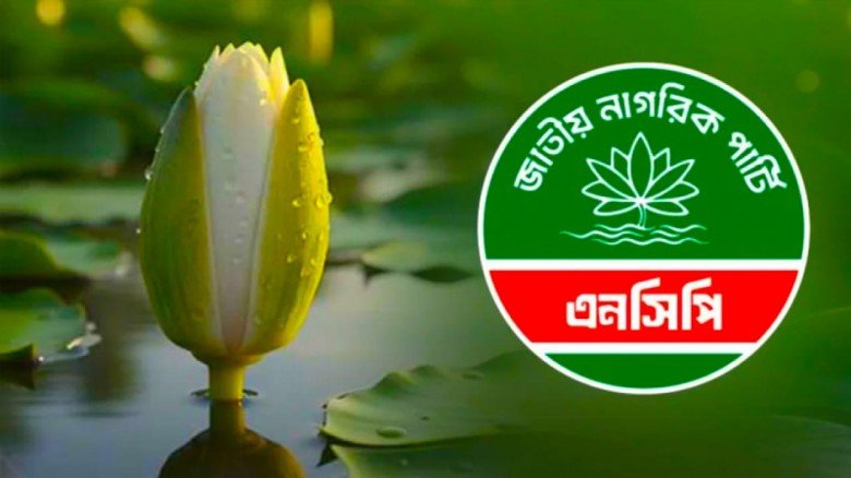 সংগৃহীত