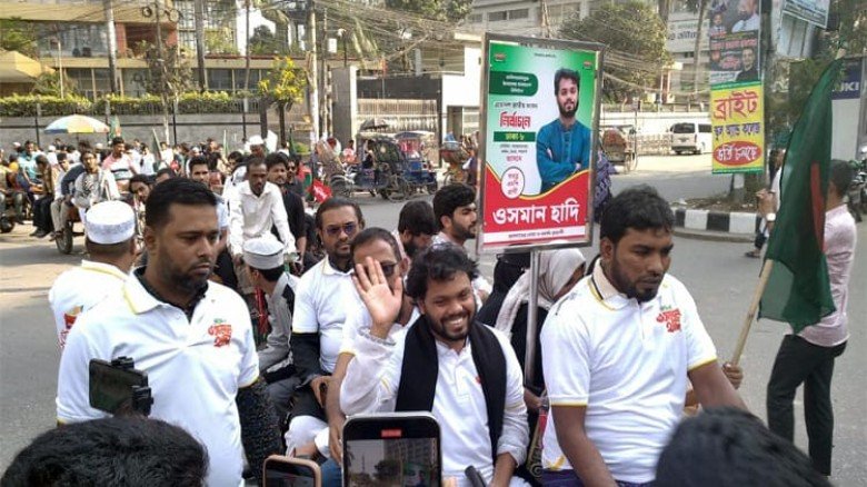 শাপলা টু শাহবাগ পর্যন্ত  ভ্যান র‍্যালি করেছে হাদি...