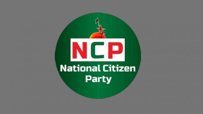 ১২৫ আসনে এনসিপির প্রাথমিক মনোনয়ন পেলেন যারা।...