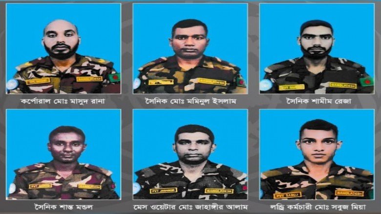 সুদানের আবেই এলাকায় জাতিসংঘ শান্তিরক্ষা মিশনে হামলায় শহীদ ৬ ও আহত ৮ বাংলাদেশির পরিচয় জানা গেছে।