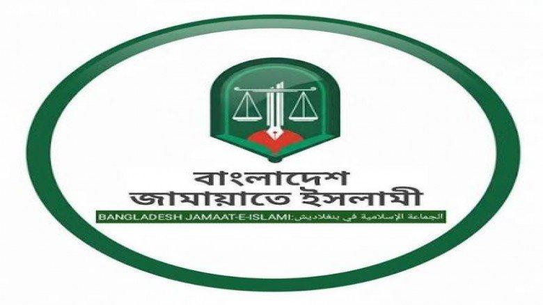 ঢাকায় জামায়াতে ইসলামীর  তিন প্রার্থী মনোনয়ন ফরম সংগ্রহ করেছে