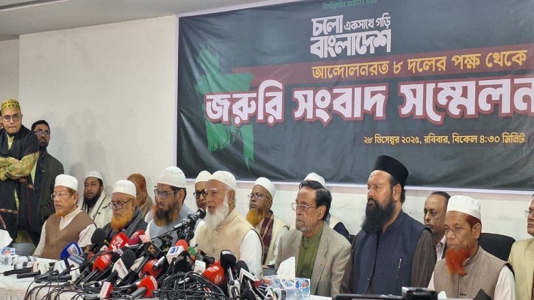 জামায়াতের নেতৃত্বাধীন আট দলের জোটে যুক্ত হলো এলডিপি ও এনসিপি।