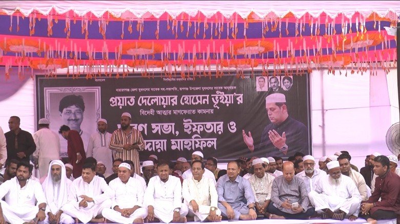 প্রয়াত দেলোয়ার হোসেন ভূইয়ার বিদেহী আত্মার মাগফেরাত...