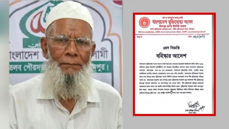 জামায়াতে যোগদান করা মুক্তিযোদ্ধা কমান্ডারকে বহিষ্ক...